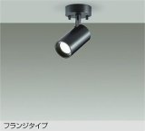 大光電機(DAIKO) DSL-5398ABGE スポットライト 調光(調光器別売) 温白色 LED内蔵 フランジタイプ ブラック