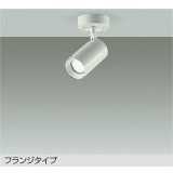 大光電機(DAIKO) DSL-5398AWGE スポットライト 調光(調光器別売) 温白色 LED内蔵 フランジタイプ ホワイト
