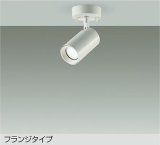 大光電機(DAIKO) DSL-5398AWGE スポットライト 調光(調光器別売) 温白色 LED内蔵 フランジタイプ ホワイト