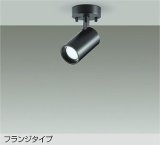 大光電機(DAIKO) DSL-5398WBGE スポットライト 調光(調光器別売) 昼白色 LED内蔵 フランジタイプ ブラック