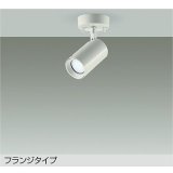 大光電機(DAIKO) DSL-5398WWGE スポットライト 調光(調光器別売) 昼白色 LED内蔵 フランジタイプ ホワイト