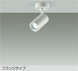 大光電機(DAIKO) DSL-5398WWGE スポットライト 調光(調光器別売) 昼白色 LED内蔵 フランジタイプ ホワイト