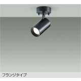 大光電機(DAIKO) DSL-5398YBGE スポットライト 調光(調光器別売) 電球色 LED内蔵 フランジタイプ ブラック