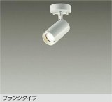 大光電機(DAIKO) DSL-5398YWGE スポットライト 調光(調光器別売) 電球色 LED内蔵 フランジタイプ ホワイト