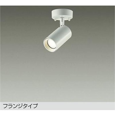 画像1: 大光電機(DAIKO) DSL-5398YWGE スポットライト 調光(調光器別売) 電球色 LED内蔵 フランジタイプ ホワイト
