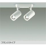 大光電機(DAIKO) DSL-5399AWGE スポットライト 調光(調光器別売) 温白色 LED内蔵 フランジタイプ ホワイト