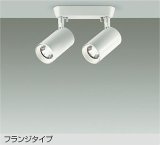 大光電機(DAIKO) DSL-5399AWGE スポットライト 調光(調光器別売) 温白色 LED内蔵 フランジタイプ ホワイト