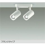 大光電機(DAIKO) DSL-5399WWGE スポットライト 調光(調光器別売) 昼白色 LED内蔵 フランジタイプ ホワイト