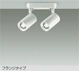大光電機(DAIKO) DSL-5399WWGE スポットライト 調光(調光器別売) 昼白色 LED内蔵 フランジタイプ ホワイト