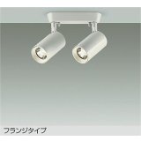 大光電機(DAIKO) DSL-5399YWGE スポットライト 調光(調光器別売) 電球色 LED内蔵 フランジタイプ ホワイト