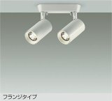 大光電機(DAIKO) DSL-5399YWGE スポットライト 調光(調光器別売) 電球色 LED内蔵 フランジタイプ ホワイト