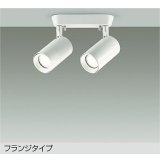 大光電機(DAIKO) DSL-5400AWGE スポットライト 調光(調光器別売) 温白色 LED内蔵 フランジタイプ ホワイト