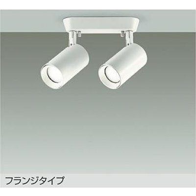 画像1: 大光電機(DAIKO) DSL-5400AWGE スポットライト 調光(調光器別売) 温白色 LED内蔵 フランジタイプ ホワイト