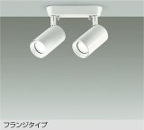 大光電機(DAIKO) DSL-5400WWGE スポットライト 調光(調光器別売) 昼白色 LED内蔵 フランジタイプ ホワイト