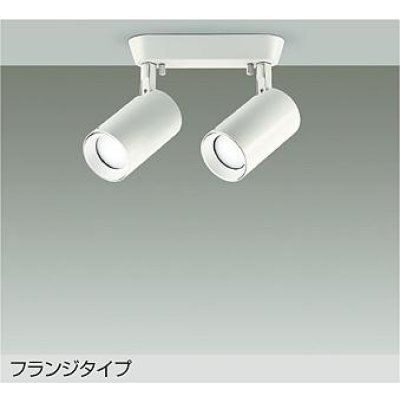 画像1: 大光電機(DAIKO) DSL-5400WWGE スポットライト 調光(調光器別売) 昼白色 LED内蔵 フランジタイプ ホワイト