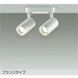 大光電機(DAIKO) DSL-5400YWGE スポットライト 調光(調光器別売) 電球色 LED内蔵 フランジタイプ ホワイト