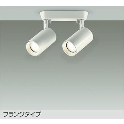 画像1: 大光電機(DAIKO) DSL-5400YWGE スポットライト 調光(調光器別売) 電球色 LED内蔵 フランジタイプ ホワイト