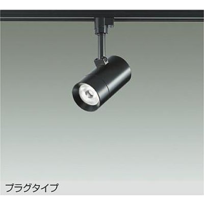 画像1: 大光電機(DAIKO) DSL-5421ABGE スポットライト 調光(調光器別売) 温白色 LED内蔵 プラグタイプ ブラック