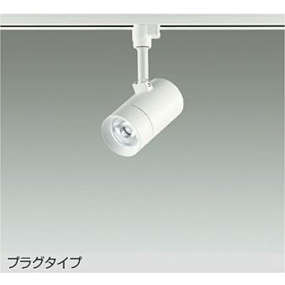 画像1: 大光電機(DAIKO) DSL-5421WWGE スポットライト 調光(調光器別売) 昼白色 LED内蔵 プラグタイプ ホワイト