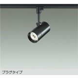 大光電機(DAIKO) DSL-5421YBGE スポットライト 調光(調光器別売) 電球色 LED内蔵 プラグタイプ ブラック