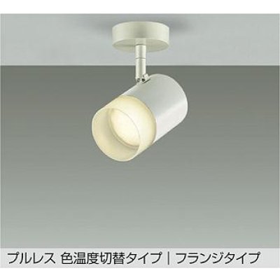 画像1: 大光電機(DAIKO) DSL-5525FWGE スポットライト 楽調(調光器別売) LED内蔵 プルレス フランジタイプ ホワイト