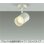 画像1: 大光電機(DAIKO) DSL-5525FWGE スポットライト 楽調(調光器別売) LED内蔵 プルレス フランジタイプ ホワイト (1)