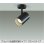 画像1: 大光電機(DAIKO) DSL-5528FBGE スポットライト 楽調(調光器別売) LED内蔵 プルレス フランジタイプ ブラック (1)