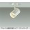 画像1: 大光電機(DAIKO) DSL-5528FWGE スポットライト 楽調(調光器別売) LED内蔵 プルレス フランジタイプ ホワイト (1)