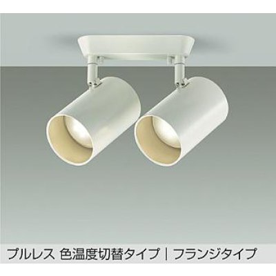 画像1: 大光電機(DAIKO) DSL-5529FWGE スポットライト 楽調(調光器別売) LED内蔵 プルレス フランジタイプ ホワイト
