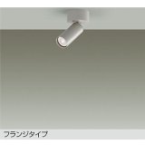 大光電機(DAIKO) DSL-5610ATG スポットライト 調光(調光器別売) 温白色 LED ランプ付 フランジタイプ ペールグレー