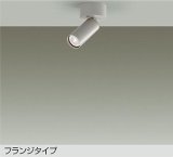 大光電機(DAIKO) DSL-5610ATG スポットライト 調光(調光器別売) 温白色 LED ランプ付 フランジタイプ ペールグレー