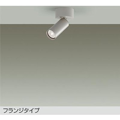 画像1: 大光電機(DAIKO) DSL-5610ATG スポットライト 調光(調光器別売) 温白色 LED ランプ付 フランジタイプ ペールグレー