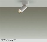 大光電機(DAIKO) DSL-5610YTG スポットライト 調光(調光器別売) 電球色 LED ランプ付 フランジタイプ ペールグレー