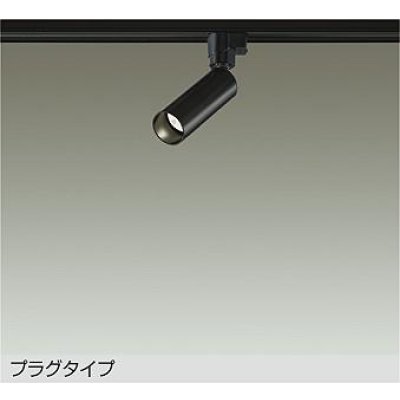 画像1: 大光電機(DAIKO) DSL-5730ABG スポットライト 調光(調光器別売) 温白色 LED ランプ付 プラグタイプ ブラック