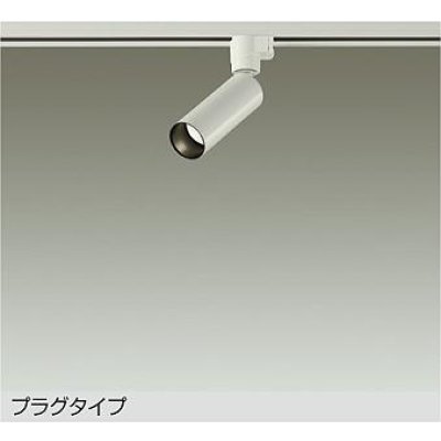 画像1: 大光電機(DAIKO) DSL-5730AWG スポットライト 調光(調光器別売) 温白色 LED ランプ付 プラグタイプ ホワイト