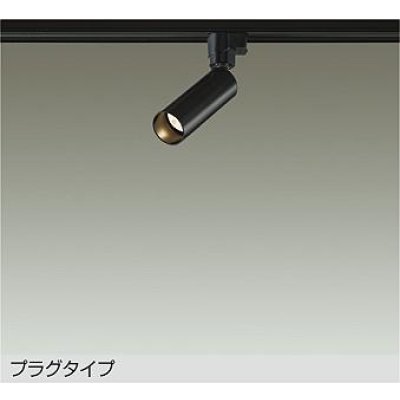 画像1: 大光電機(DAIKO) DSL-5730YBG スポットライト 調光(調光器別売) 電球色 LED ランプ付 プラグタイプ ブラック