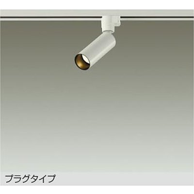 画像1: 大光電機(DAIKO) DSL-5730YWG スポットライト 調光(調光器別売) 電球色 LED ランプ付 プラグタイプ ホワイト
