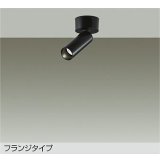 大光電機(DAIKO) DSL-5731ABG スポットライト 調光(調光器別売) 温白色 LED ランプ付 フランジタイプ ブラック
