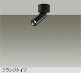 大光電機(DAIKO) DSL-5731ABG スポットライト 調光(調光器別売) 温白色 LED ランプ付 フランジタイプ ブラック