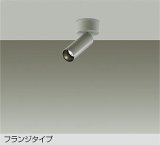 大光電機(DAIKO) DSL-5731ATG スポットライト 調光(調光器別売) 温白色 LED ランプ付 フランジタイプ グレー