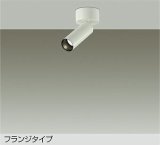 大光電機(DAIKO) DSL-5731AWG スポットライト 調光(調光器別売) 温白色 LED ランプ付 フランジタイプ ホワイト