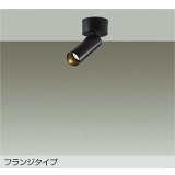 大光電機(DAIKO) DSL-5731YBG スポットライト 調光(調光器別売) 電球色 LED ランプ付 フランジタイプ ブラック