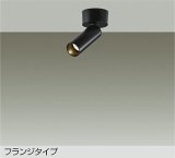 大光電機(DAIKO) DSL-5731YBG スポットライト 調光(調光器別売) 電球色 LED ランプ付 フランジタイプ ブラック