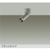 大光電機(DAIKO) DSL-5731YTG スポットライト 調光(調光器別売) 電球色 LED ランプ付 フランジタイプ グレー