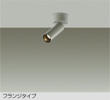 大光電機(DAIKO) DSL-5731YTG スポットライト 調光(調光器別売) 電球色 LED ランプ付 フランジタイプ グレー