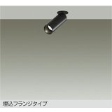 大光電機(DAIKO) DSL-5732ABG スポットライト 調光(調光器別売) 温白色 LED ランプ付 天井埋込専用 フランジタイプ ブラック