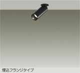 大光電機(DAIKO) DSL-5732ABG スポットライト 調光(調光器別売) 温白色 LED ランプ付 天井埋込専用 フランジタイプ ブラック