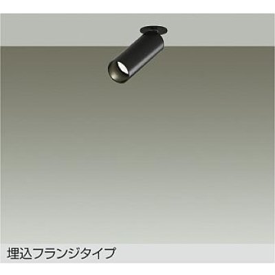 画像1: 大光電機(DAIKO) DSL-5732ABG スポットライト 調光(調光器別売) 温白色 LED ランプ付 天井埋込専用 フランジタイプ ブラック
