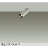 大光電機(DAIKO) DSL-5732ATG スポットライト 調光(調光器別売) 温白色 LED ランプ付 天井埋込専用 フランジタイプ グレー