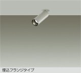 大光電機(DAIKO) DSL-5732ATG スポットライト 調光(調光器別売) 温白色 LED ランプ付 天井埋込専用 フランジタイプ グレー